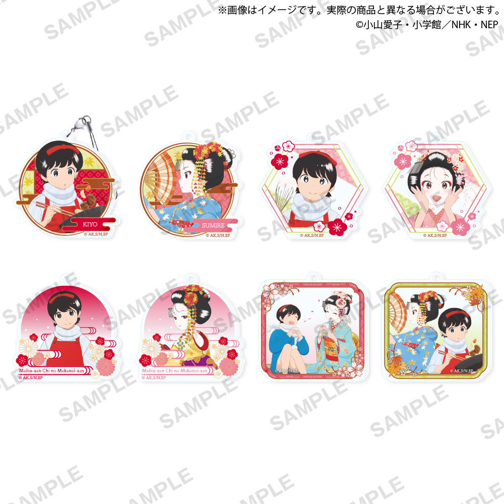 舞妓さんちのまかないさん1-14.16.17.18セット 新品]舞妓さんちのまかないさん (1-30巻 全巻) 全巻セット
