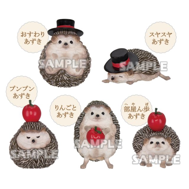 はりねずみのあずき　コレクションフィギュア