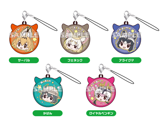 けものフレンズ ラバーストラップ