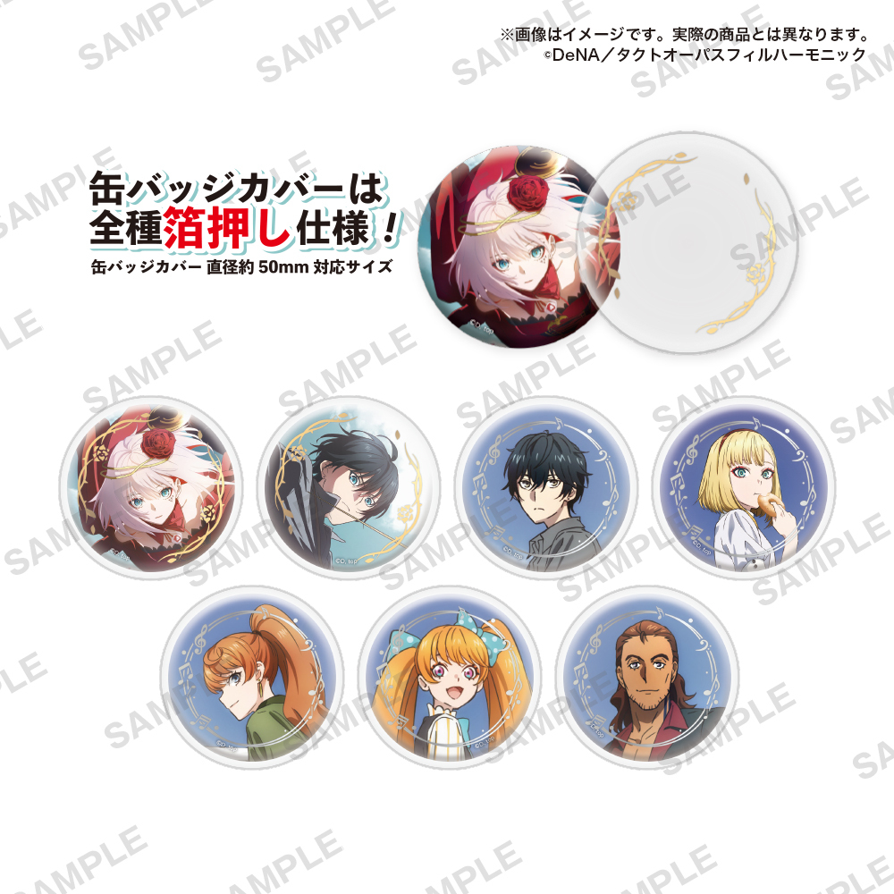 takt op. Destiny カプセル缶バッジ＆カバー｜商品情報｜ブシカプ