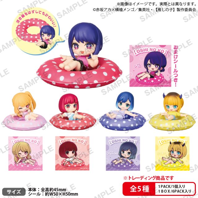 【推しの子】　ぷかコレ！コレクションフィギュア BOXver.