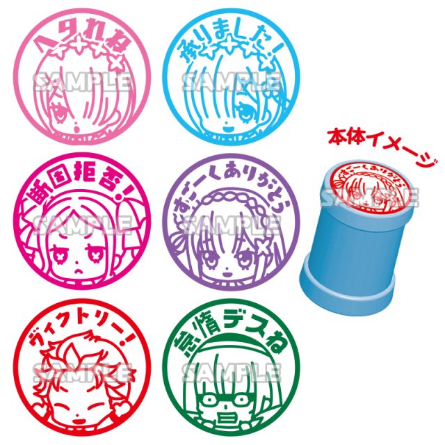 Re:ゼロから始める異世界生活　カプセルはんこ
