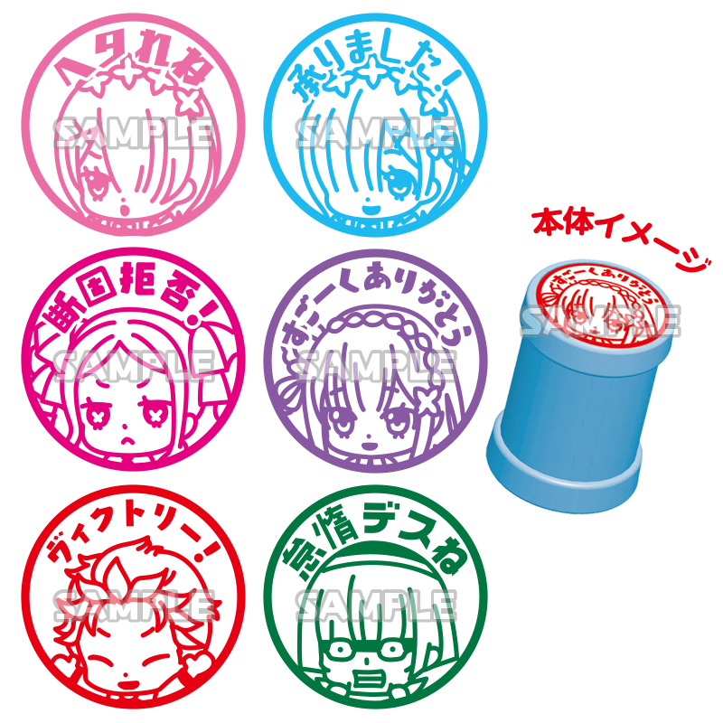 へんろころがし様 リクエスト 4点 まとめ商品 Re:ゼロから始める異世界生活 カプセルはんこ｜商品情報｜ブシカプ