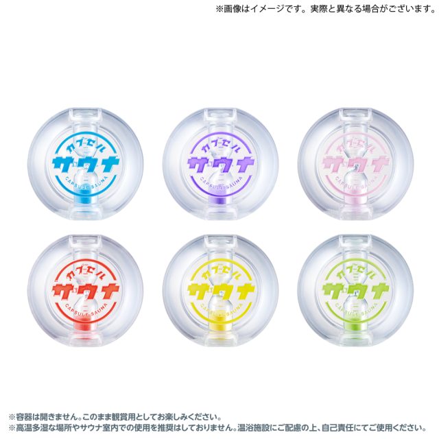 カプセル砂時計