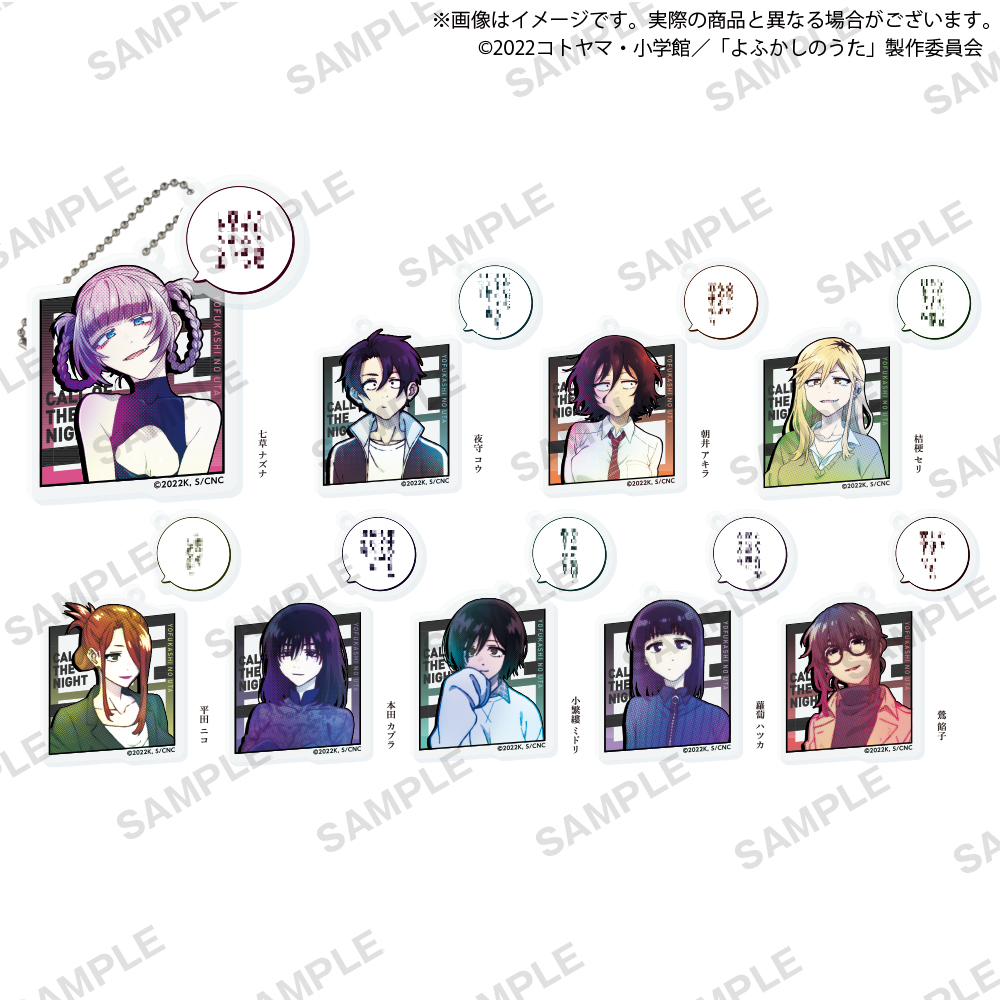 Amazon.co.jp: よふかしのうた 七草 ナズナ プレミアム バス