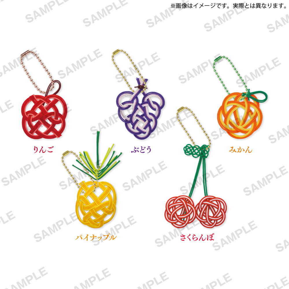 水引キーホルダー｜商品情報｜ブシカプ！｜ブシロードカプセル