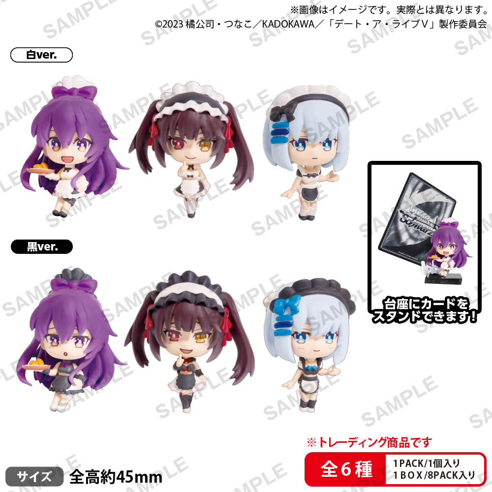 しろくろカプセル デート・ア・ライブⅤ BOX ver.｜商品情報｜ブシカプ