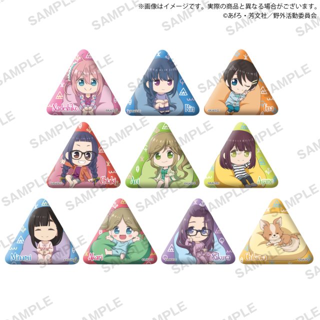 ゆるキャン△ さんかくカプセル缶バッジ