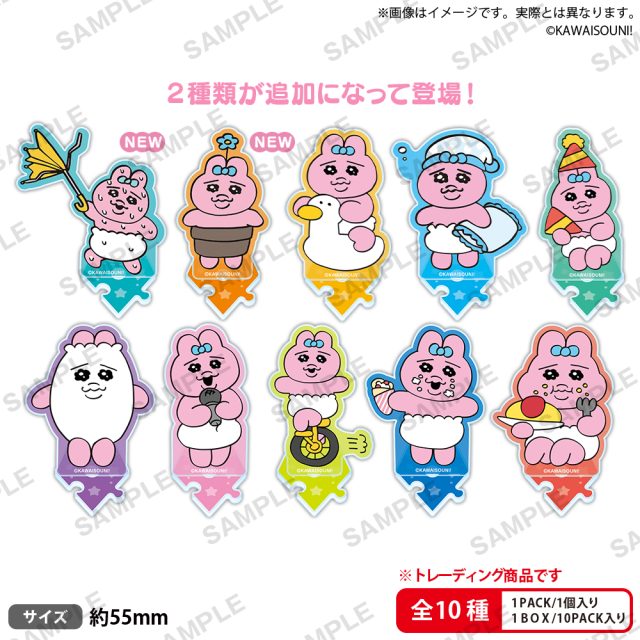 おぱんちゅうさぎ　つながるぷちスターアクリルスタンド vol.1.5