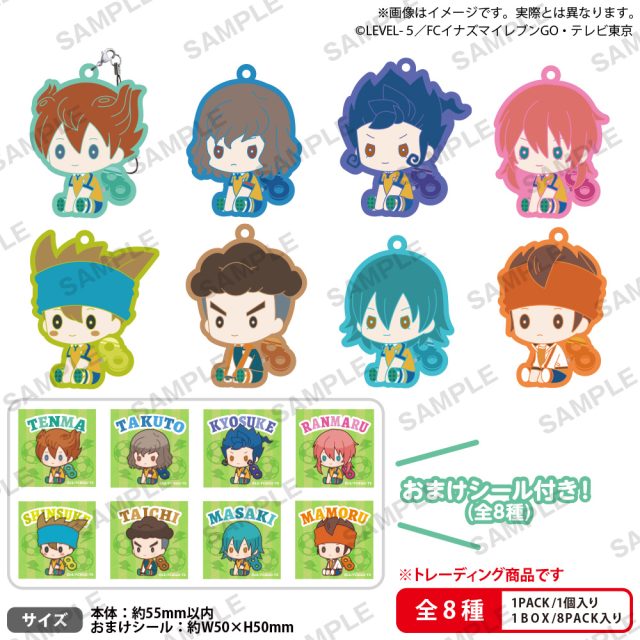 イナズマイレブンGO　ぺたっと ねじまきらばーすとらっぷ　BOX ver.