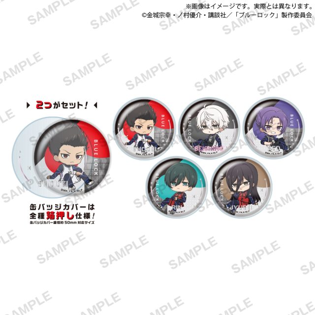 ブルーロック ころコレ！ カプセル缶バッジ＆カバー vol.2