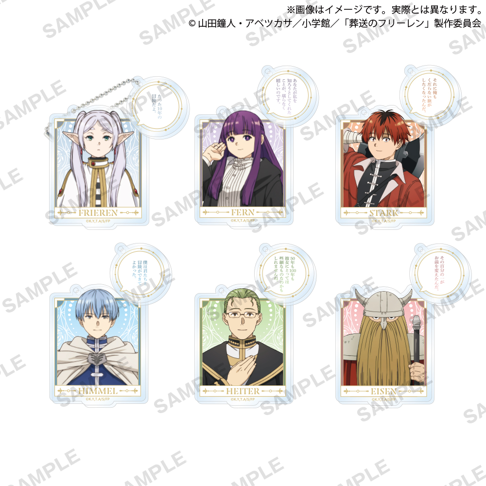 Amazon.co.jp: 葬送のフリーレン アクリルキーホルダー