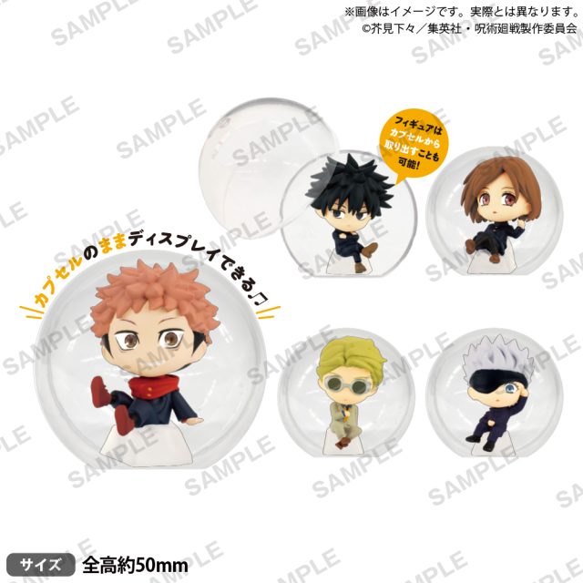 呪術廻戦　ころコレ！　コレクションフィギュア