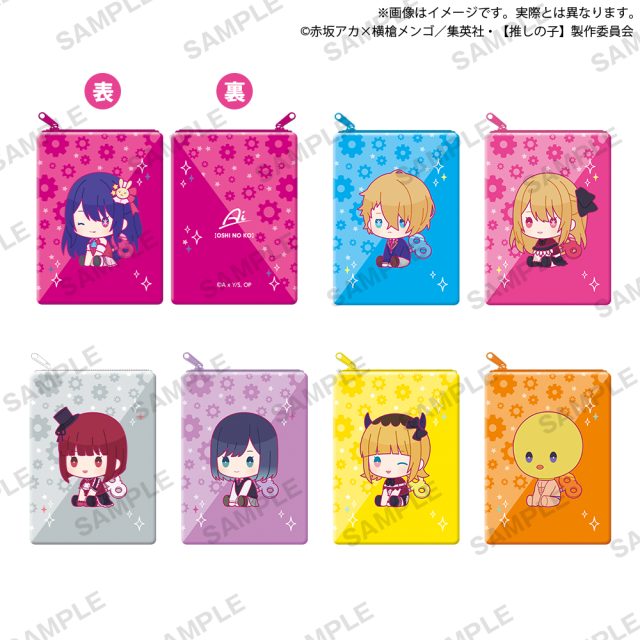 【推しの子】　ポーチコレクション ぺたっとねじまきver.