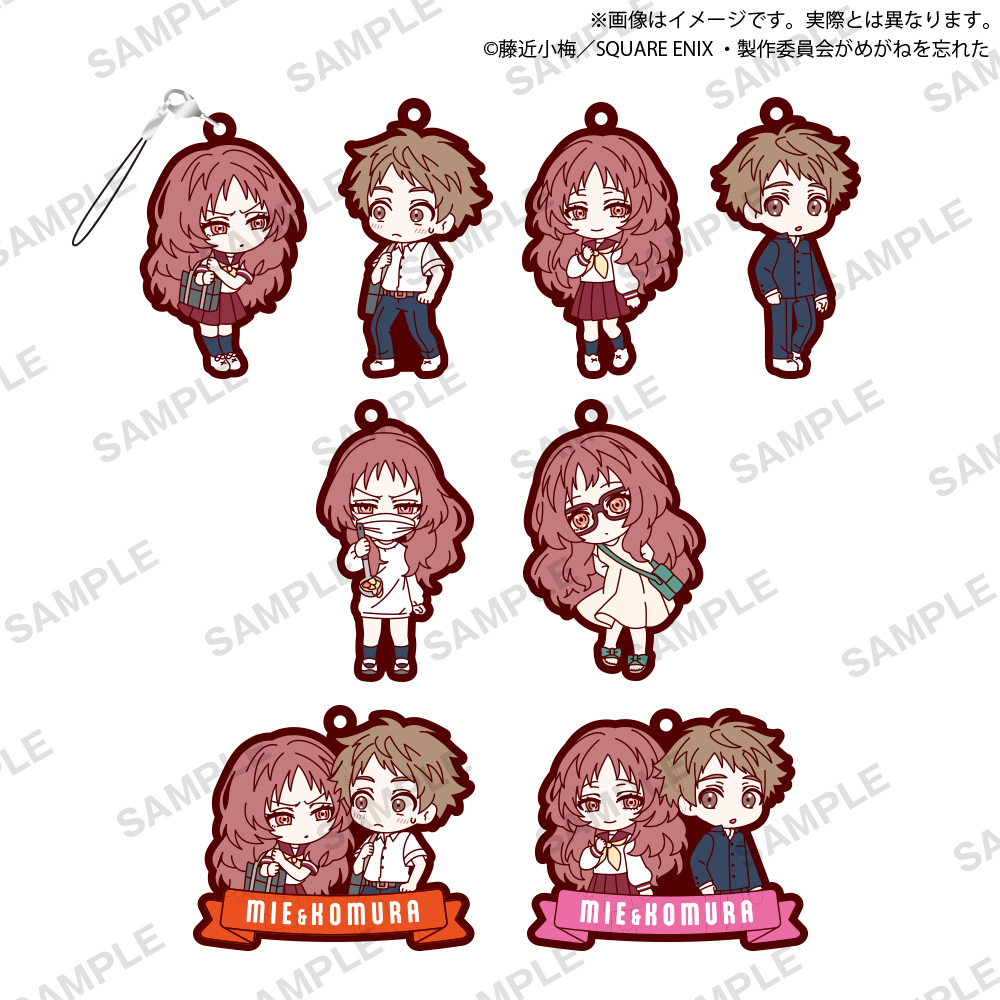 好きな子がめがねを忘れた カプセルラバーストラップ｜商品情報