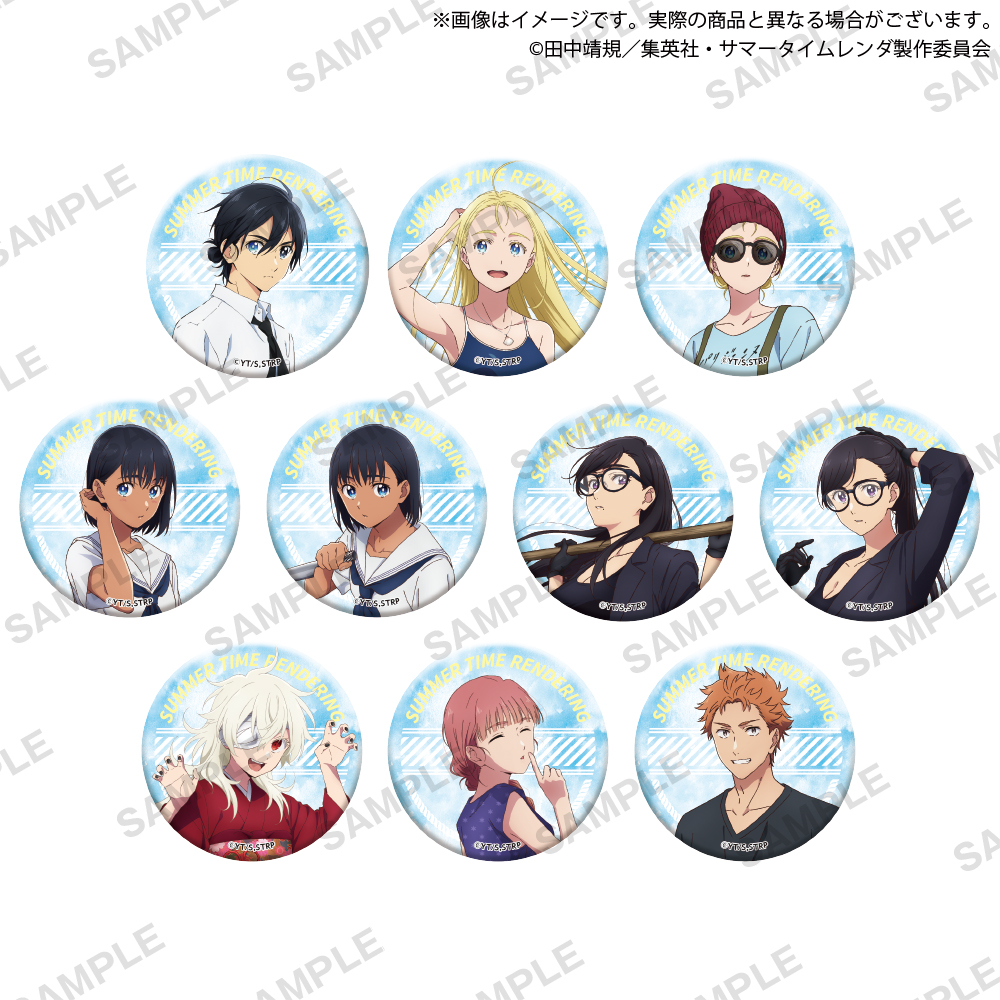サマータイムレンダ カプセル缶バッジ｜商品情報｜ブシカプ