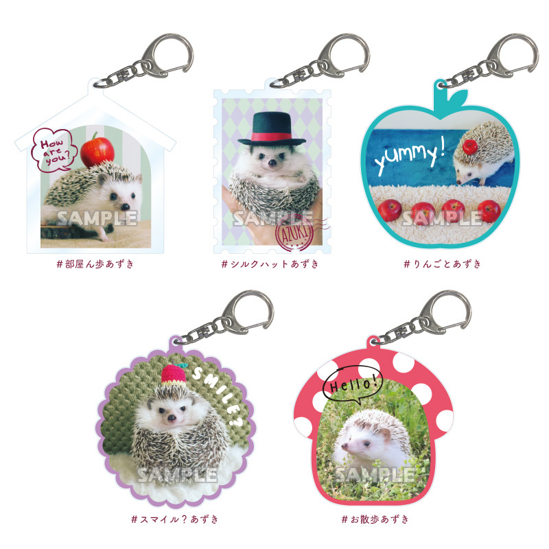 はりねずみのあずき アクリルキーホルダー｜商品情報｜ブシカプ