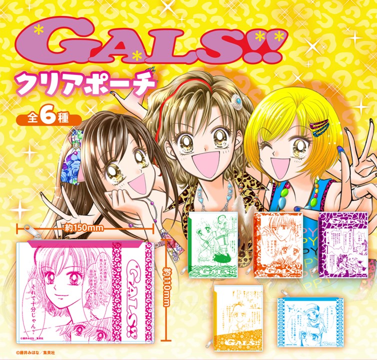 GALS!! クリアポーチ｜商品情報｜ブシカプ！｜ブシロードカプセル公式