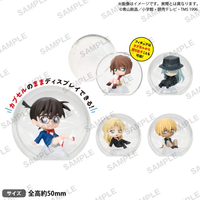 名探偵コナン　ころコレ！コレクションフィギュア