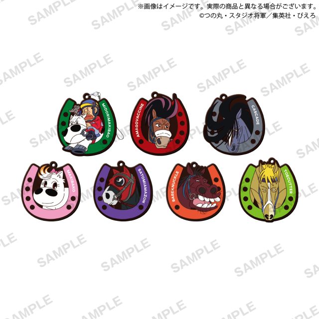 みどりのマキバオー カプセルラバーストラップ vol.2