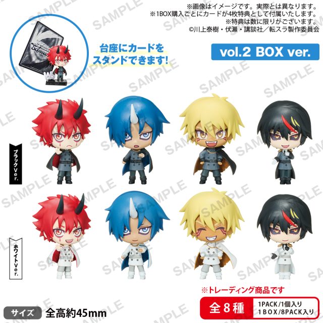 しろくろカプセル 転生したらスライムだった件 BOX ver. vol.2