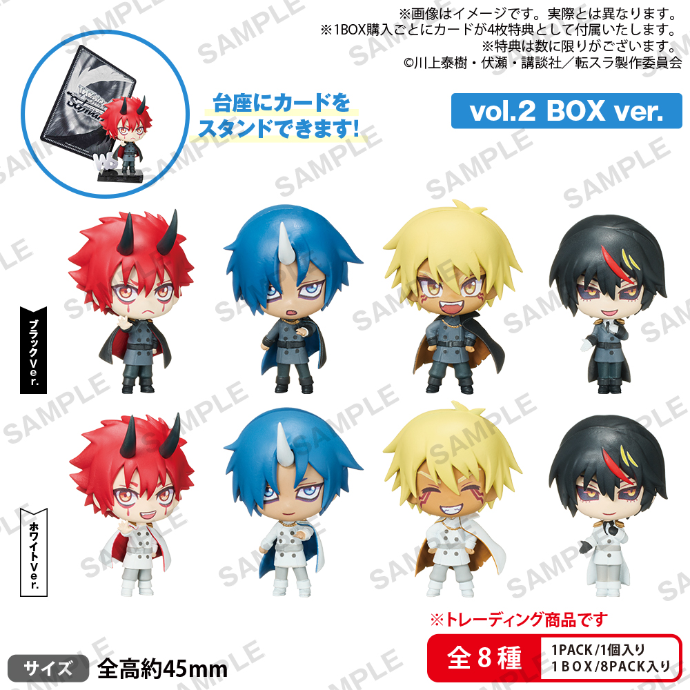 しろくろカプセル 転生したらスライムだった件 BOX ver. vol.2｜商品