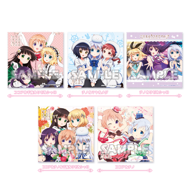 ご注文はうさぎですか？？ クリーナークロス｜商品情報｜ブシカプ