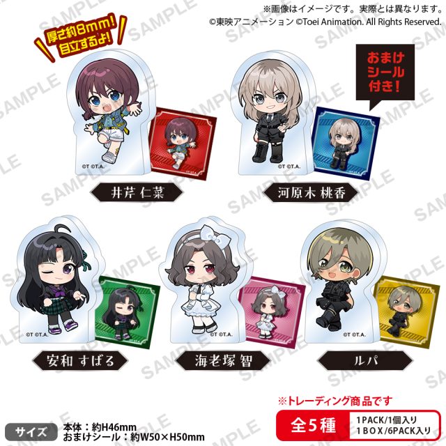 アニメ「ガールズバンドクライ」　ぶあついアクリルスタンドBOXver.