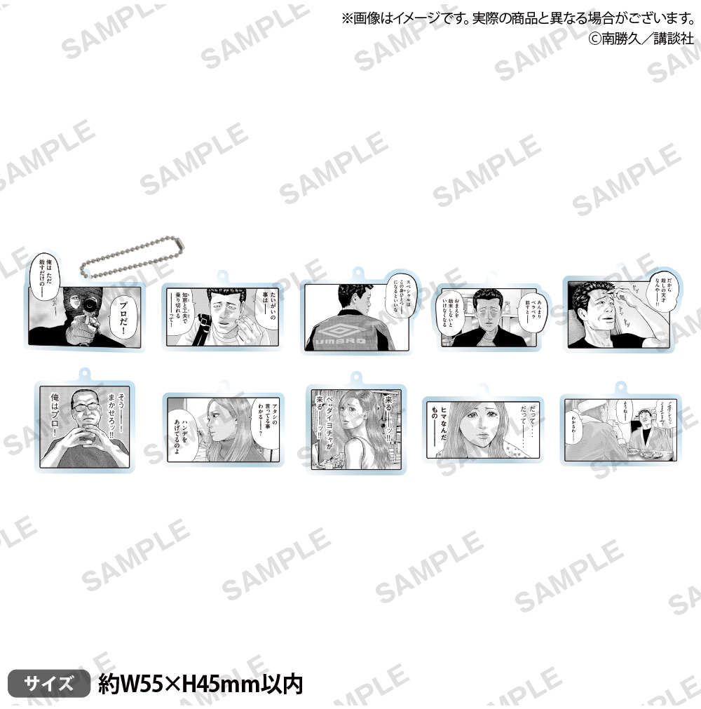 最大15%OFFクーポン ザ・ファブル セリフ付きアクリルキーホルダー｜商品情報 バッグ・財布