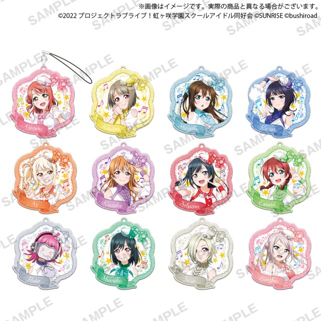 ラブライブ！スクールアイドルフェスティバル ALL STARS カプセルラメアクリルストラップ 虹ヶ咲学園スクールアイドル同好会