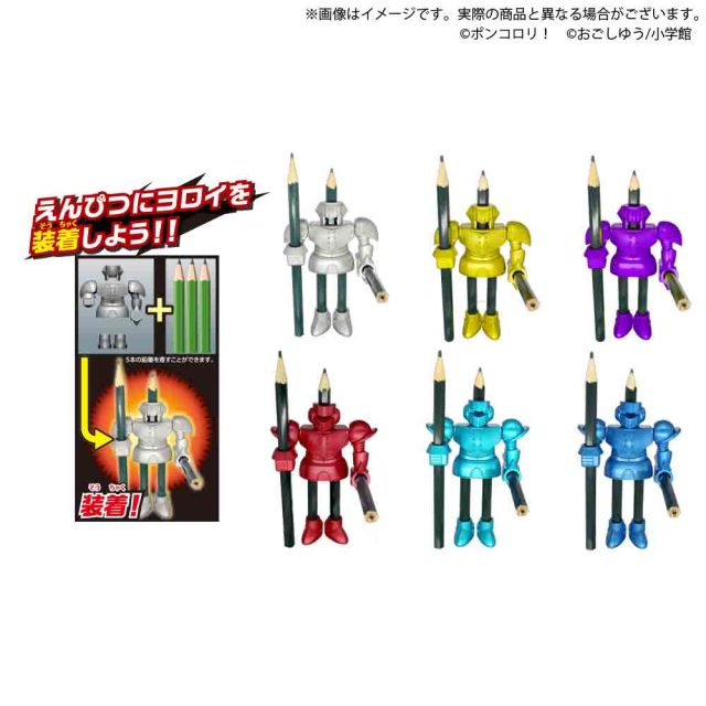 ポンコロリ！　鉛筆騎士