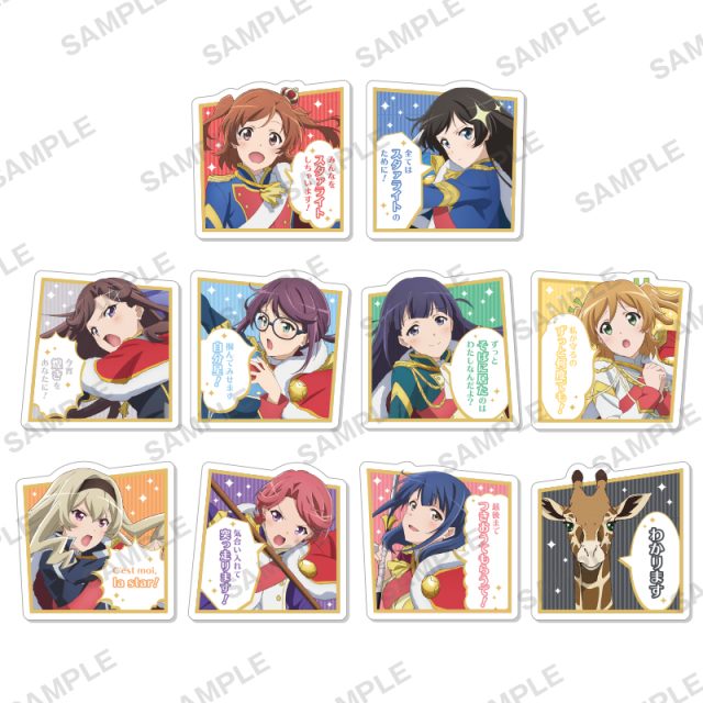 少女☆歌劇 レヴュースタァライト　セリフ付きカプセルアクリルクリップ