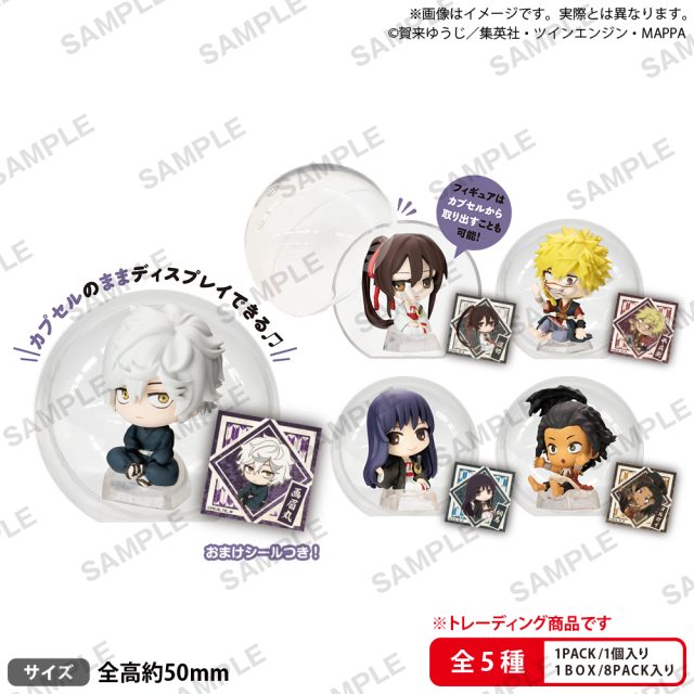 地獄楽 ころコレ！コレクションフィギュア BOX ver.