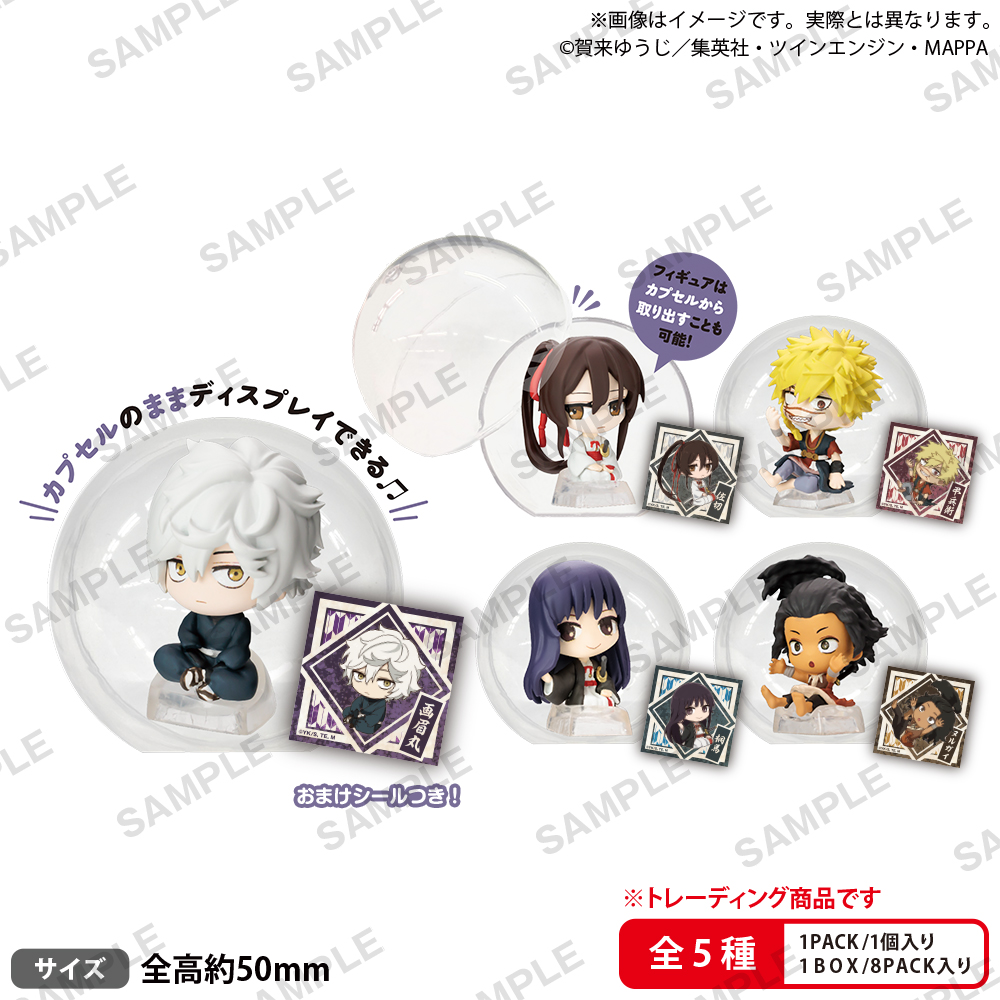 地獄楽 ころコレ！コレクションフィギュア BOX ver.｜商品情報