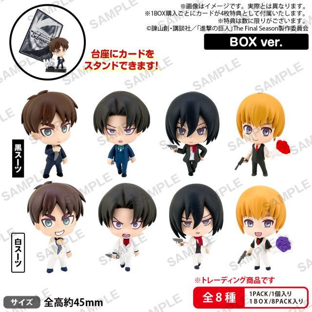 しろくろカプセル 進撃の巨人 BOX ver.