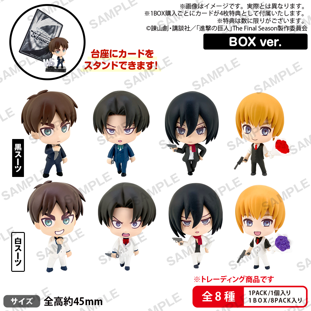 しろくろカプセル 進撃の巨人 BOX ver.｜商品情報｜ブシカプ