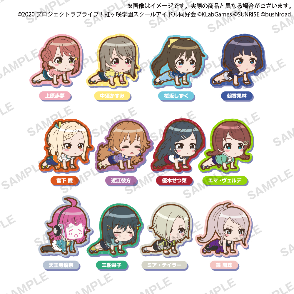 ストラップ　全13種セット 「よみうりランド×ラブライブ!虹ヶ咲学園スクールアイドル同好会 アクリルチャームストラップ」 コンテンツシードより、新商品発売のお知らせ | ラブライブ