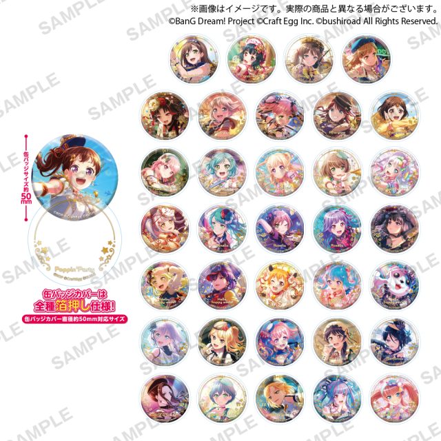 BanG Dream! ガールズバンドパーティ！ カプセル缶バッジ＆カバー