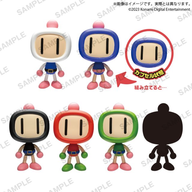 ボンバーマン カプセルフィギュア