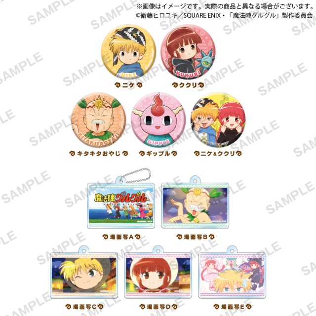 魔法陣グルグル　たまみくじ