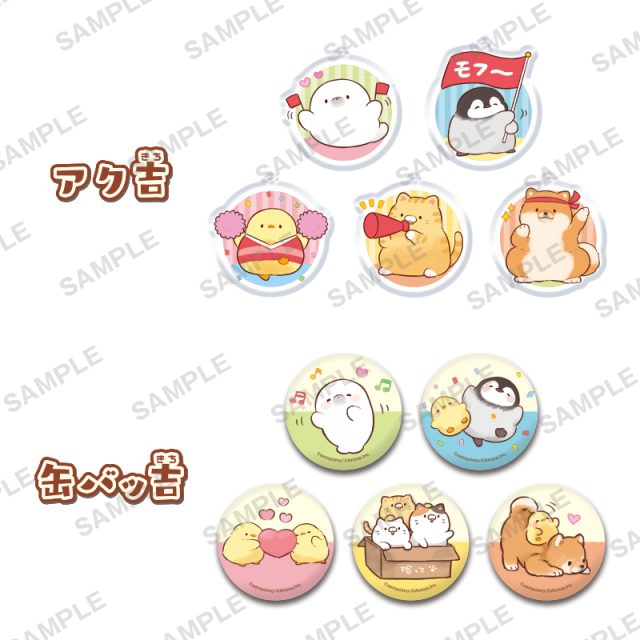もふピヨ　たまみくじ