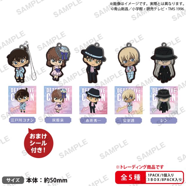 名探偵コナン　ラバーストラップ ブラウスタイル BOXver.