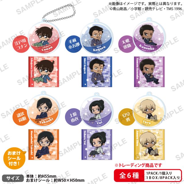 名探偵コナン　ころコレ！アクリルキーホルダー BOXver.