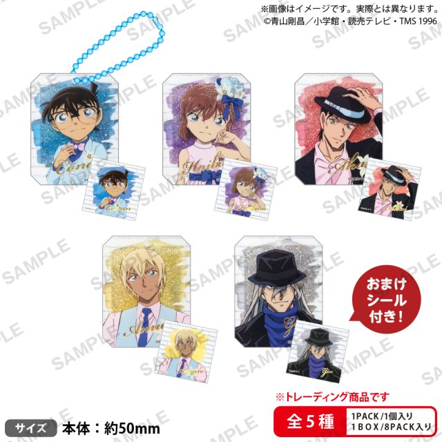 名探偵コナン　グリッターホログラムキーホルダー ブラウスタイル BOXver.