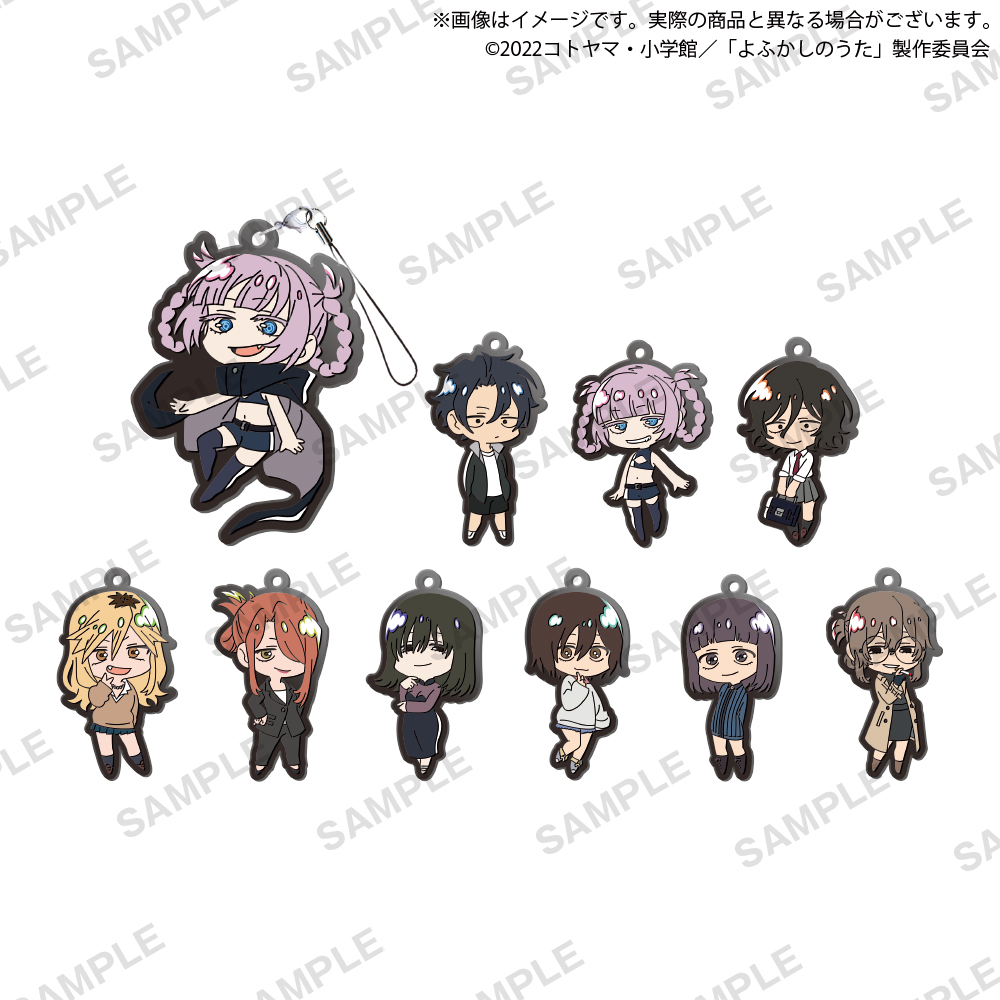 よふかしのうた カプセルラバーストラップ｜商品情報｜ブシカプ