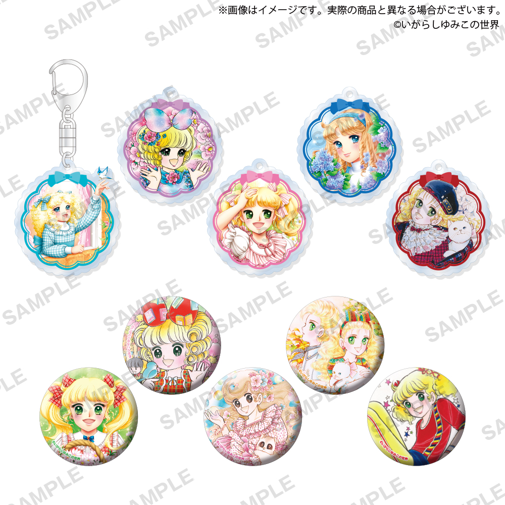 いがらしゆみこの世界 アソートコレクション｜商品情報｜ブシカプ