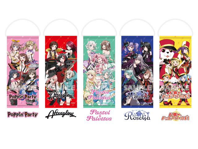 バンドリ！ ガールズバンドパーティ！ミニタペストリー