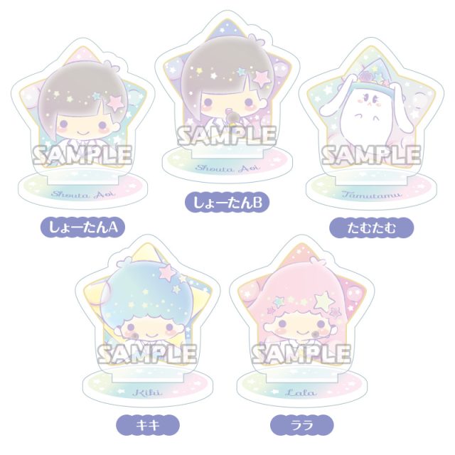 蒼井翔太×リトルツインスターズ　ぷちアクリルスタンド