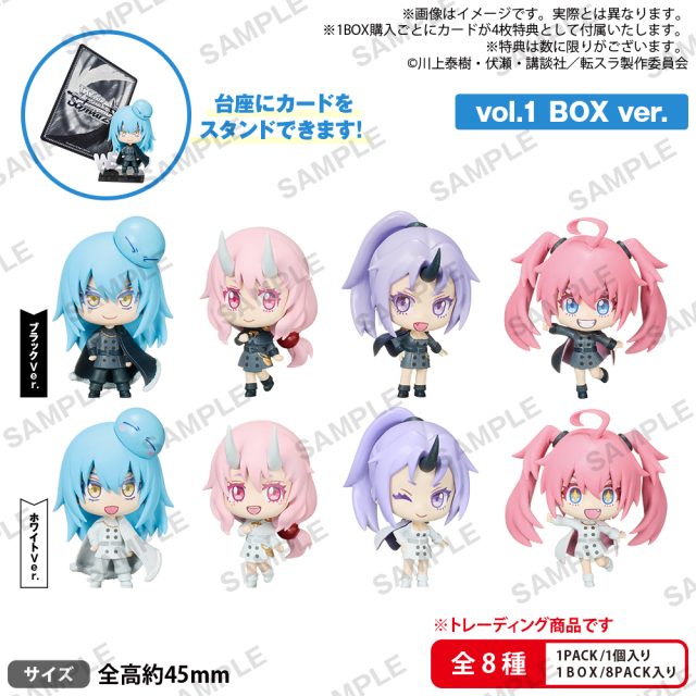しろくろカプセル 転生したらスライムだった件 BOX ver. vol.1