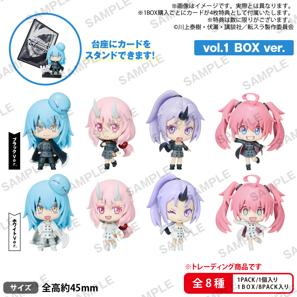 しろくろカプセル 転生したらスライムだった件 BOX ver. vol.1｜商品
